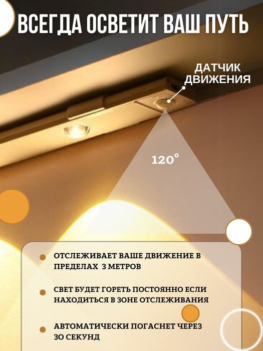 Светильник с датчиком движения