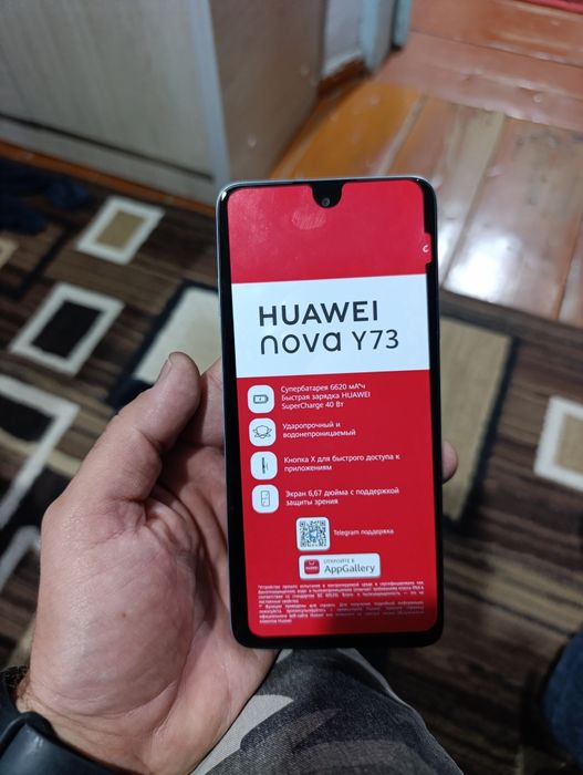 Huawei Nova Y73.