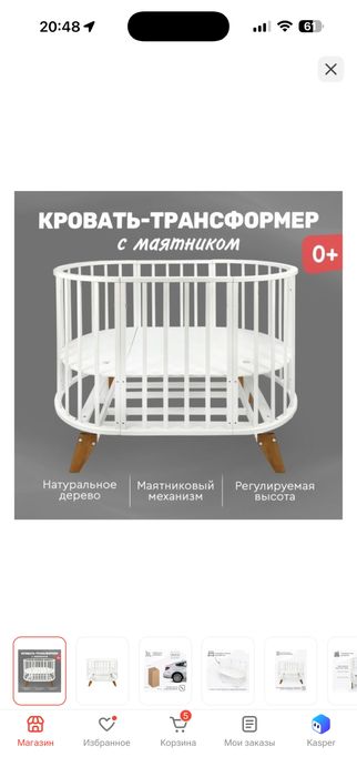 Детская кровать