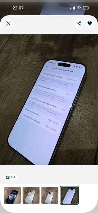 Срочно Iphone 16Pro 128gb 90%