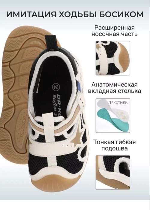 Сандалии Dr.Kong