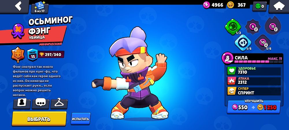 Очень крутой акк