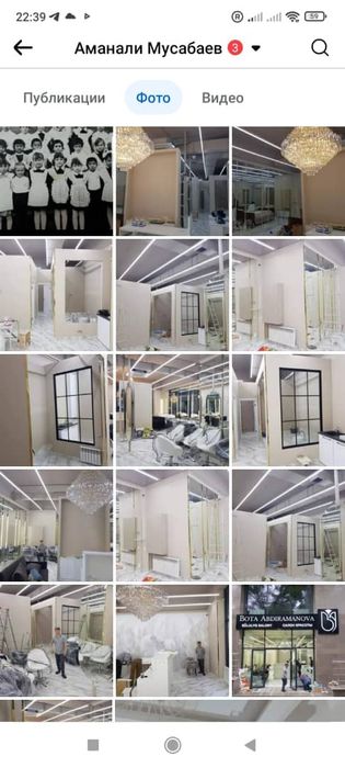 Мастер у вас дома универсал