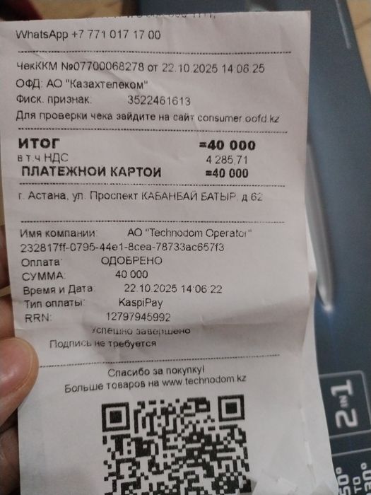 Выпрямитель  rowenta