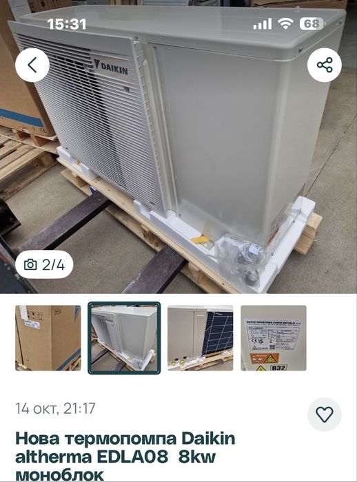 Термо помпа  DAIKIN