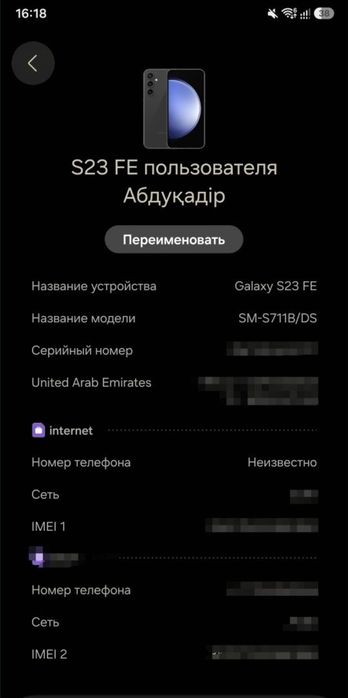 Самсунг с23срочно!!!