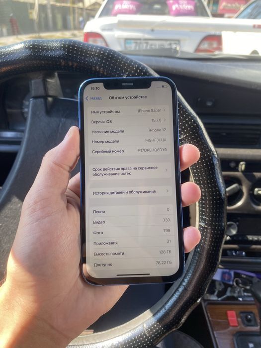 Iphone 12 срочно
