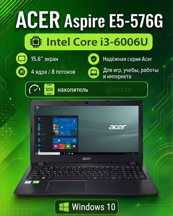 Ноутбук Acer Aspire E5-576G