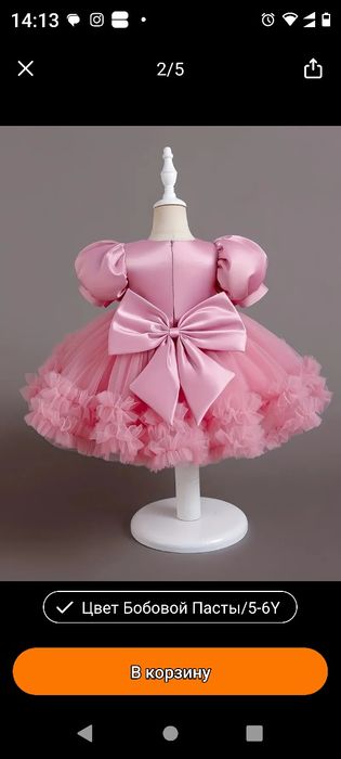 Пышное платье на девочку