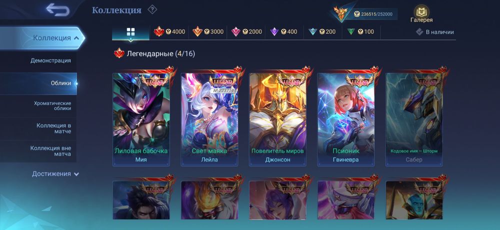 Mobile legends аккаунт