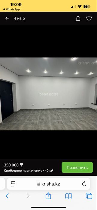 Сдам помещение в аренду!