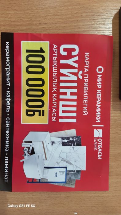 Подарочный сертификат