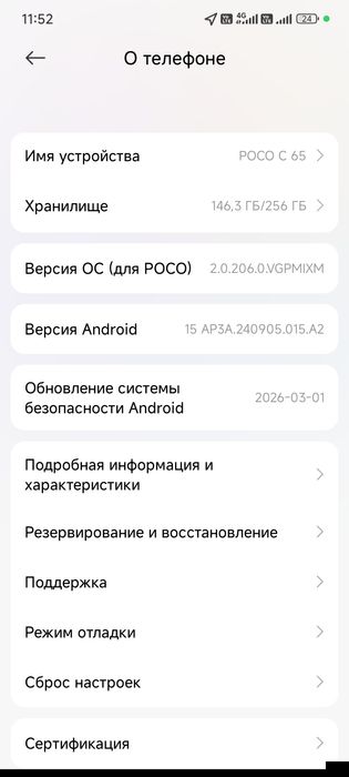 POCO c 65        .
