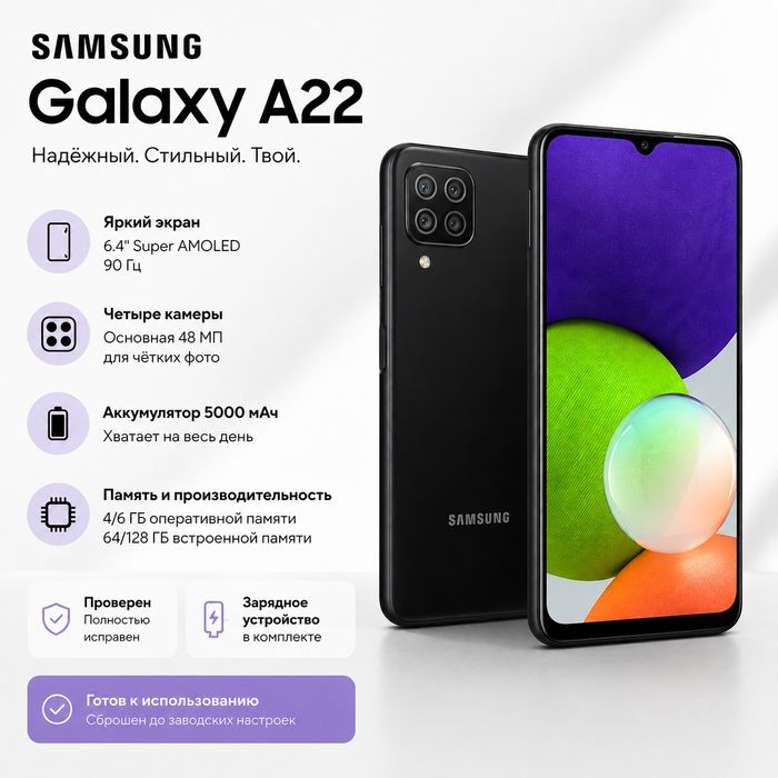 Samsung galaxy a22
