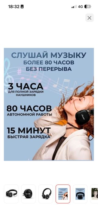 Продам marshal 4 китай
