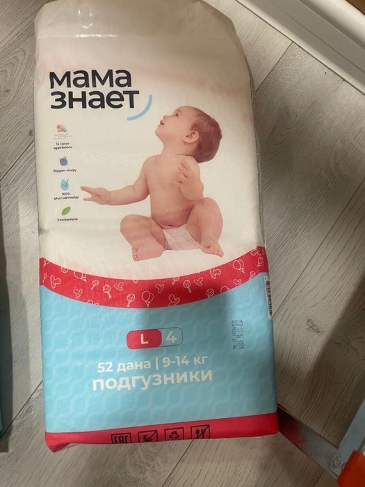 Памперстер сатылымда!