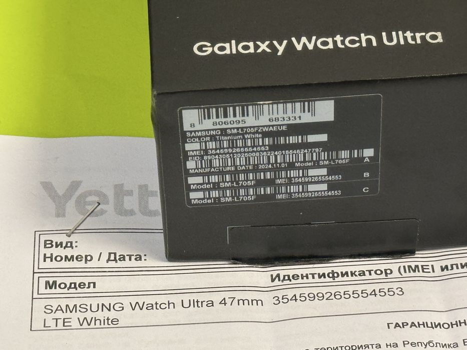 НОВ 47mm Samsung watch 8 Ultra LTE Yettel Гаранция 2027 Titanium White