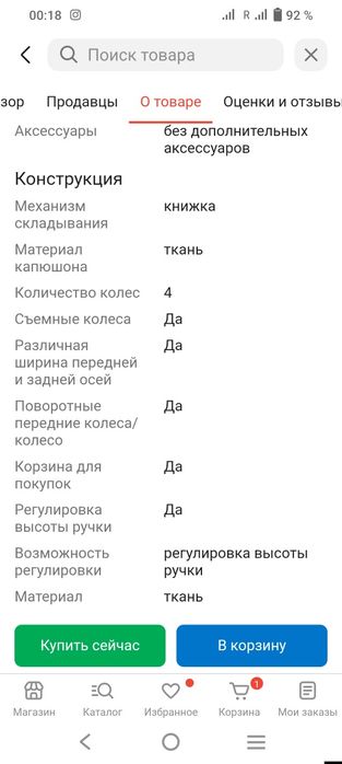 Продам коляску зима лето