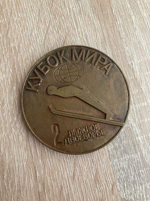 Съветски спортни медали световна купа ски