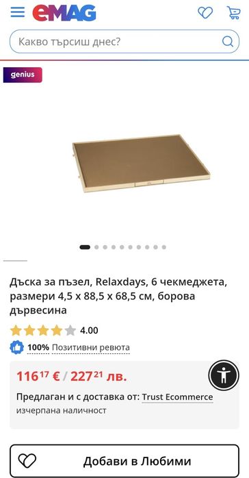 Дъска за съхранение и сглобяване на пъзел с 6 чекмеджета