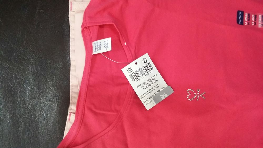 Нов лот на Okaidi-152см- цена 25лв