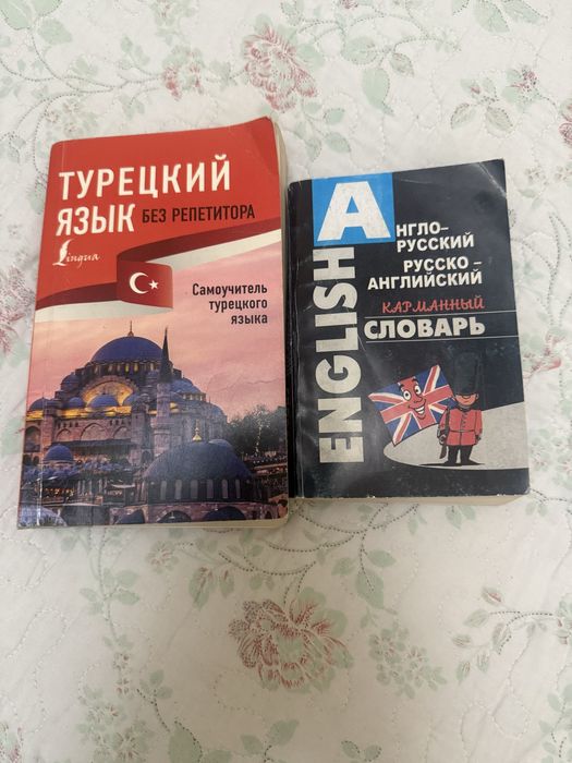 Продам комплект книг — всё вместе