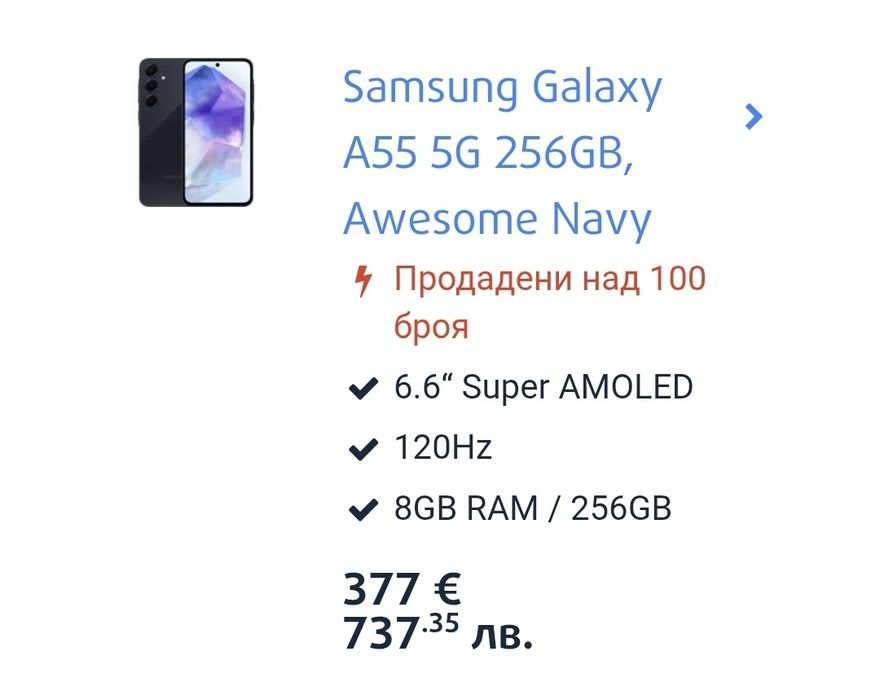 Samsung Galaxy A55 5G 256GB - КАТО НОВ, гаранция, СПЕШНО