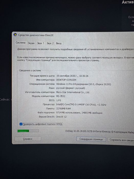 Игровой компьютер