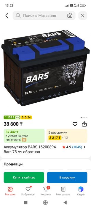 Продам новый акумулятор