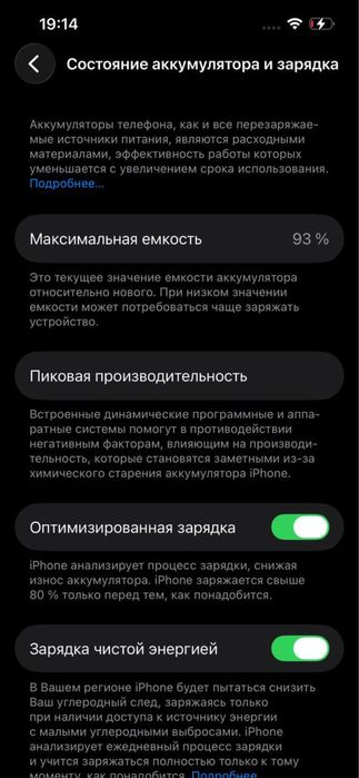 IPhone 13, 140.000 ,93 АКБ