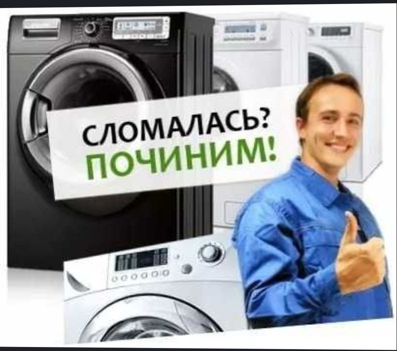 Ремонт посудомоечных машин