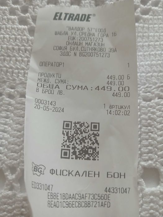 Перука от естествена коса