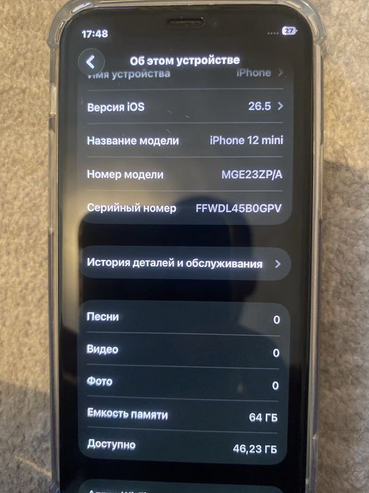 Аифон 12 Мини 64 ГБ