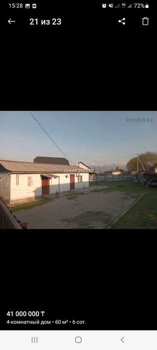 Продам дом  в хорошем ройоне Айгерим 2