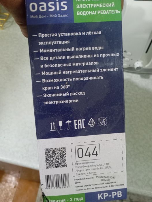 Сув иситгич электрический