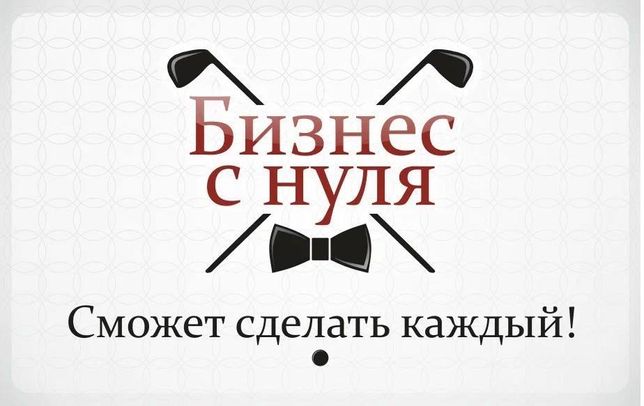 Ищу инвесторе. Прибыл гарантия 100%