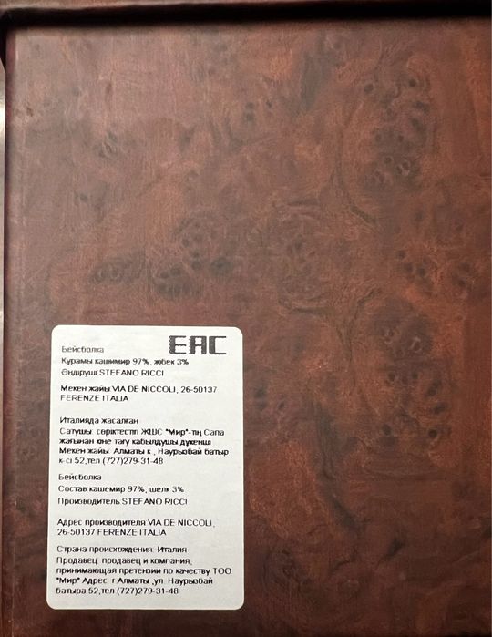 Бейсболка Stefano Ricci ( оригинал )