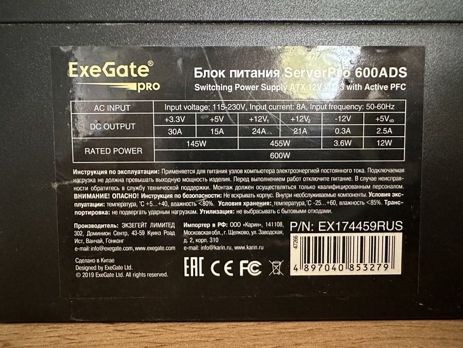 Продам блок питания ServerPro 600Ads