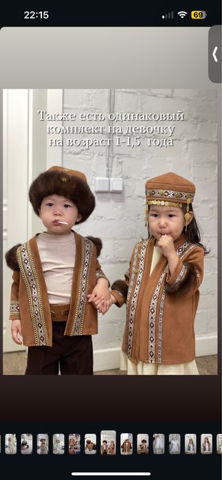Костюм на годик аренда