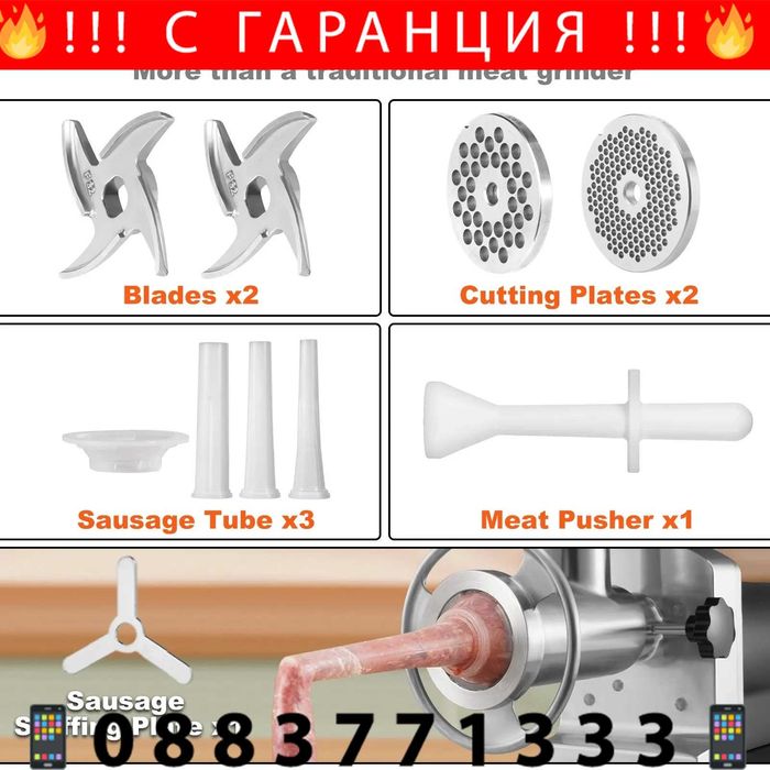 НЕМСКА Тежка електрическа месомелачка 400кг/час + ЛЕД ФЕНЕР