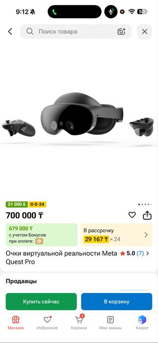 Quest Pro с отслеживанием лица.