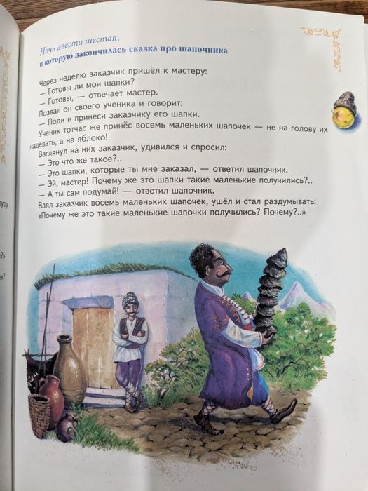 Сказки , книги для детей .