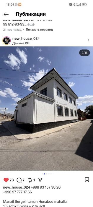 Продам евро коттедж 2х этажный угловой