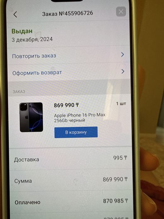 Продам айфон 16 про макс 256 гб