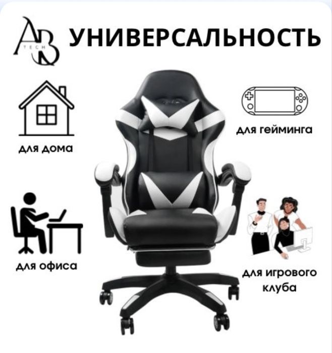 Игровое кресло  черный, белый