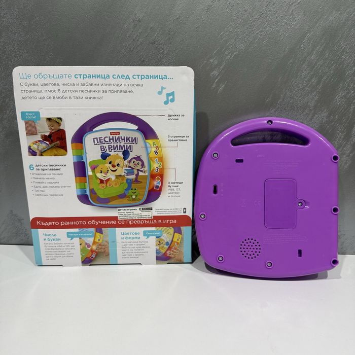 Детска книжка Fisher Price НОВА