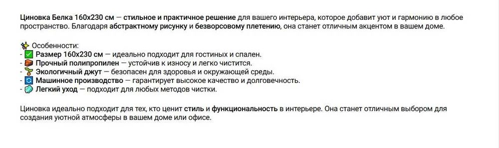 Ковер безворсовый 160x230 см. б\у