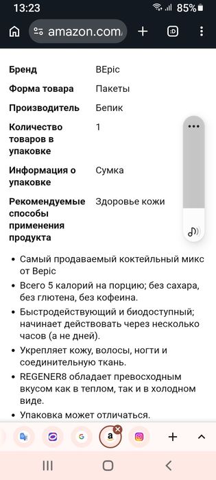 B Epic Greeen напиток