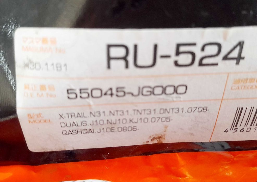 Сайлентблок для Ниссан Кашкай