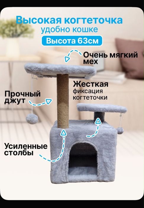 Продам когтеточку для кошки